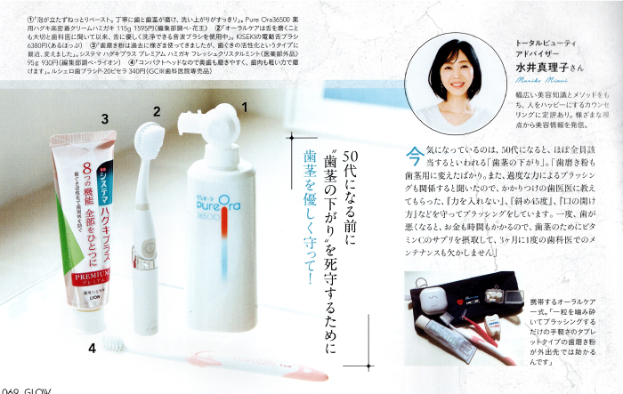 glow 2024年12月号