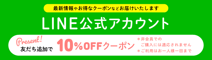 奇跡の歯ブラシ Web Shop 会員うれしいポイント