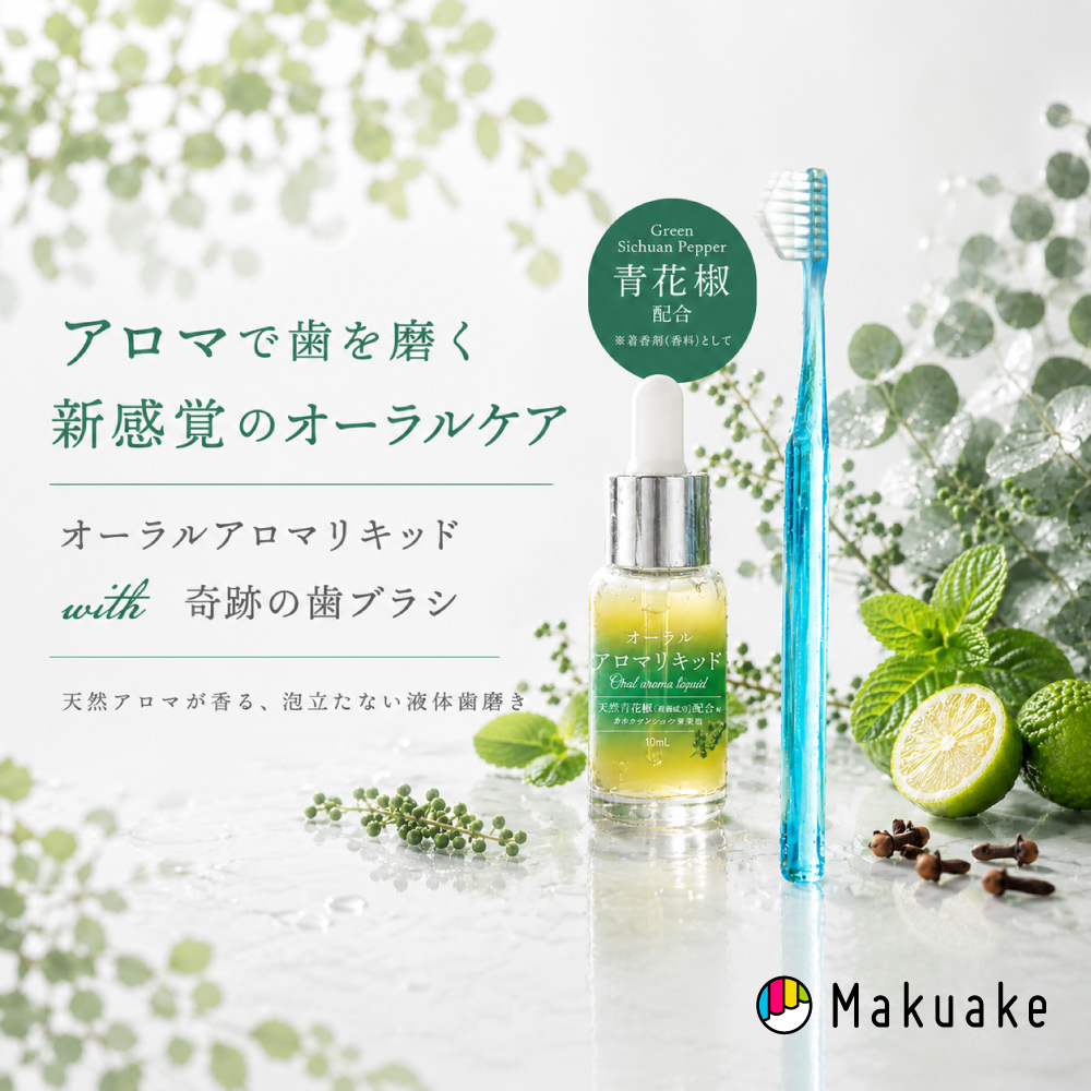 Makuake_aloma1000.jpg