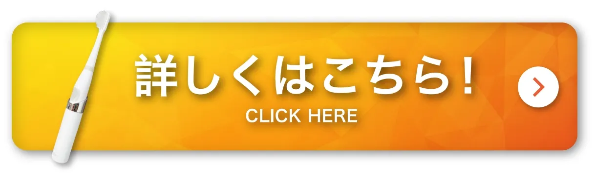 通販の虎×奇跡の歯ブラシ