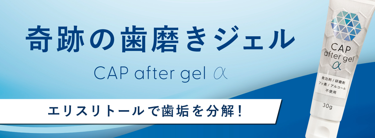 公式］奇跡の歯ブラシweb shop