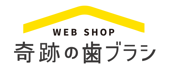 矯正加熱振動装置 | ［公式］奇跡の歯ブラシweb shop