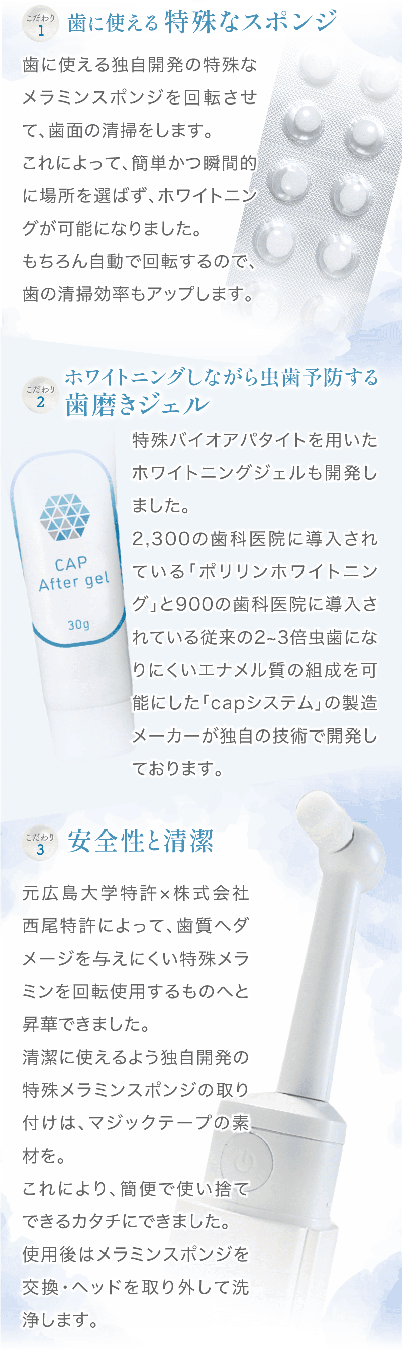 歯に使える特殊なスポンジ