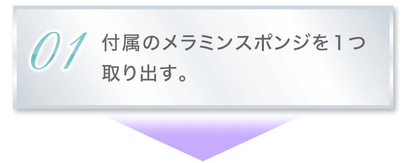 ステップ1