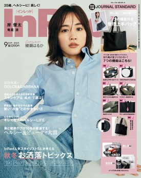 InRed 2023年9月号