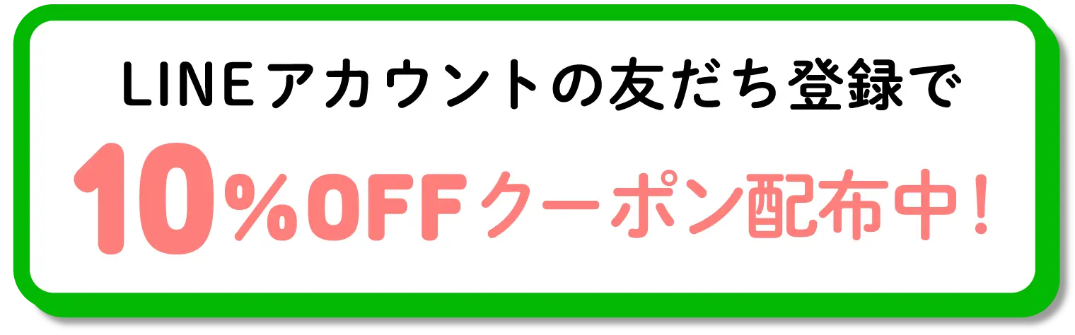 LINEお友達はこちら