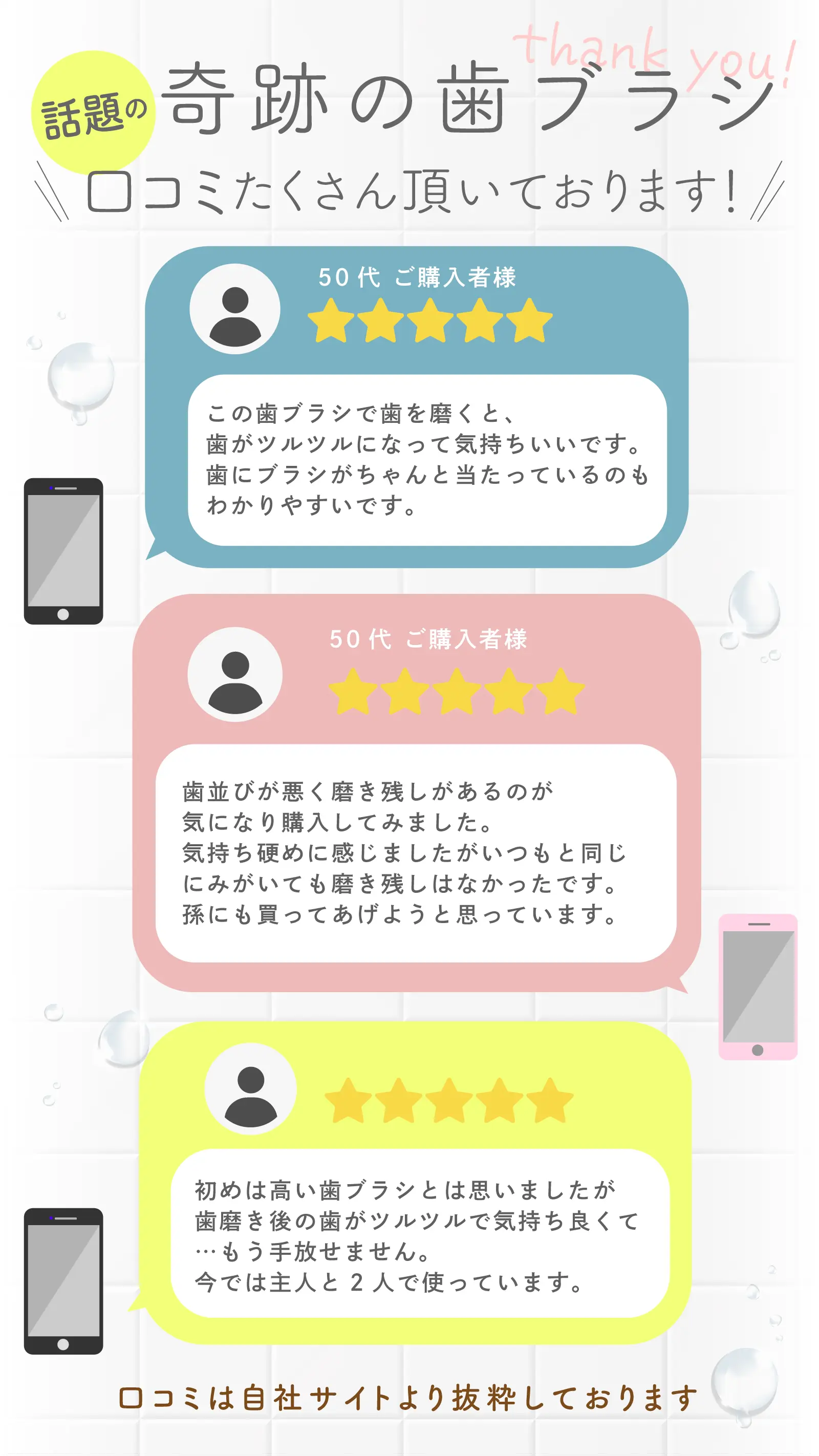 奇跡の歯ブラシ口コミ