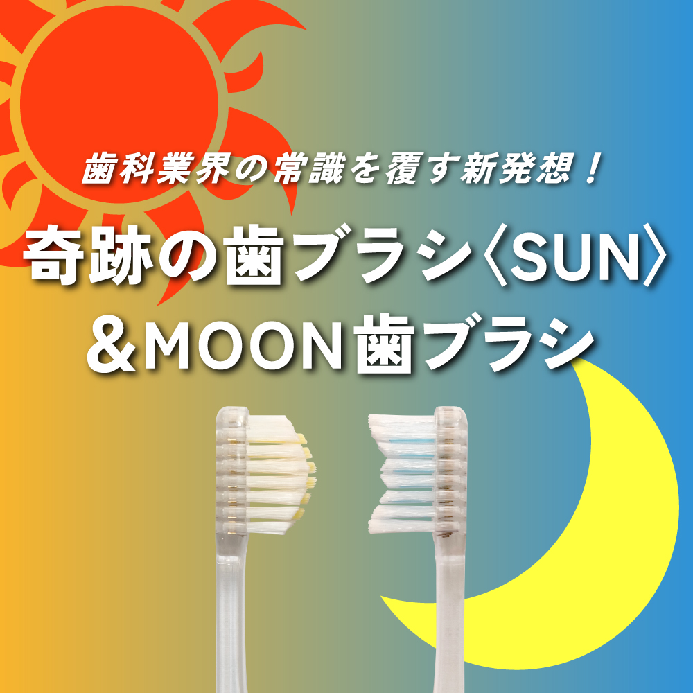 sunmoon_sp.jpg