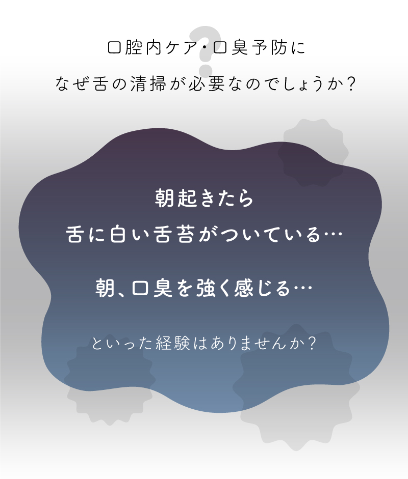 舌が白い　舌苔