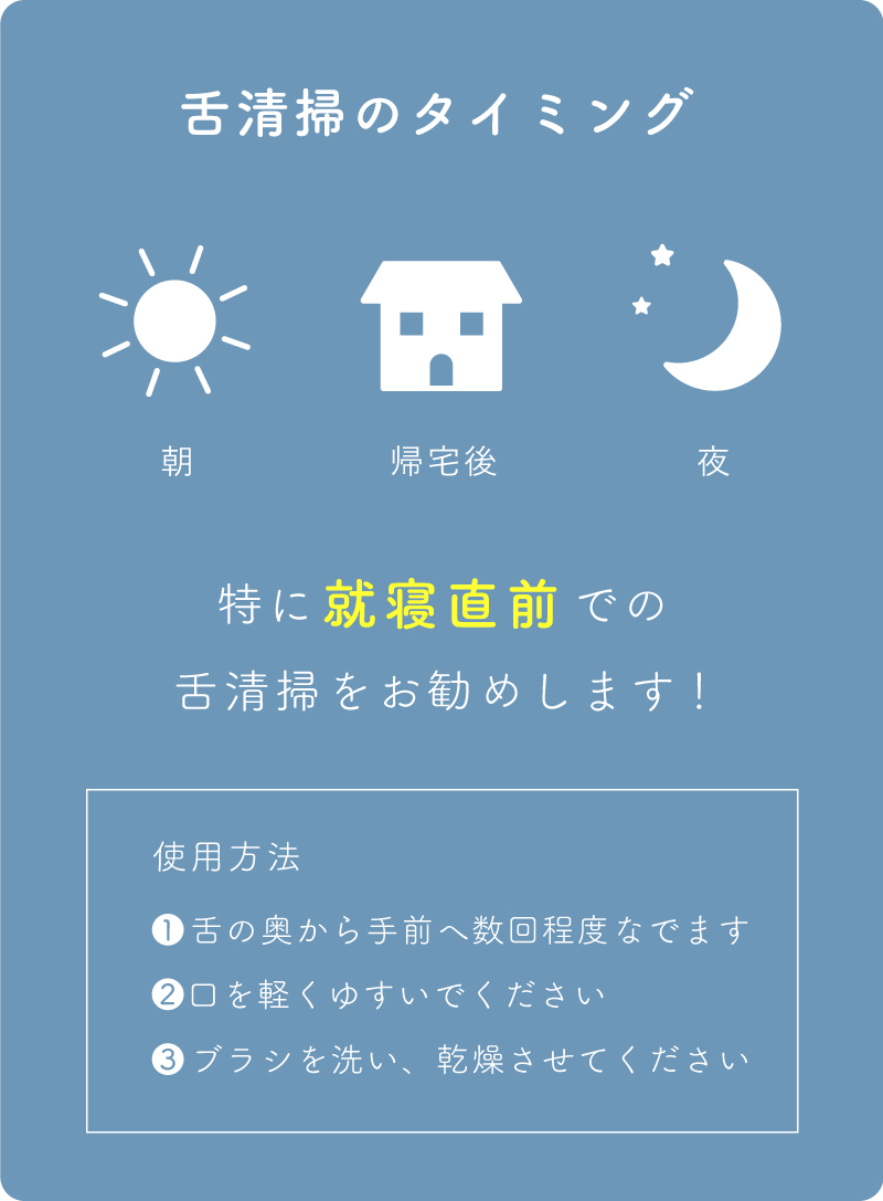 電動舌ブラシの使い方