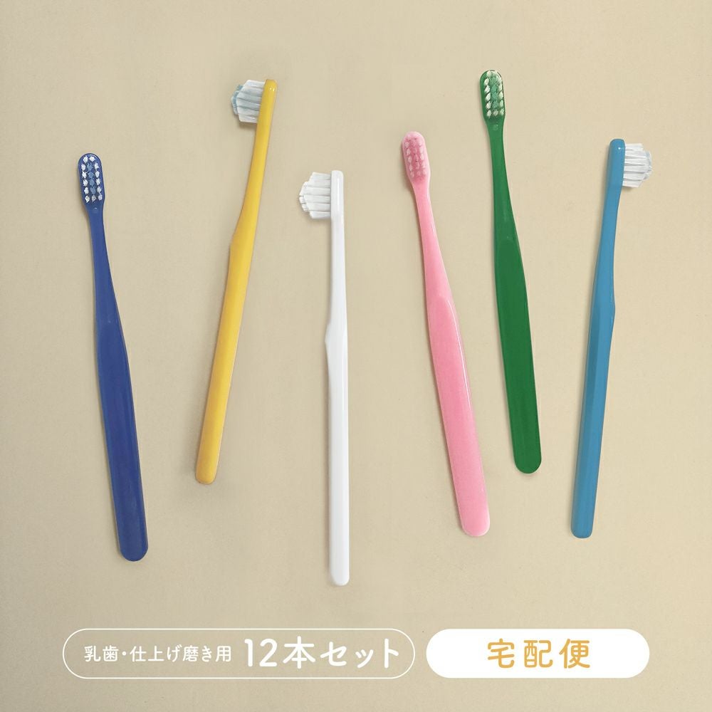 送料無料 | ［公式］奇跡の歯ブラシweb shop