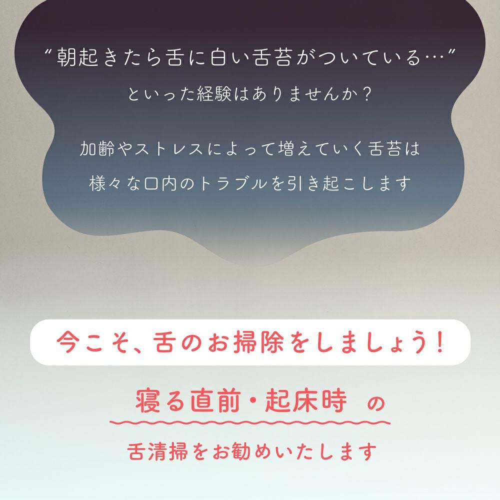 KISEKIの音波振動舌ブラシ使用のすすめ