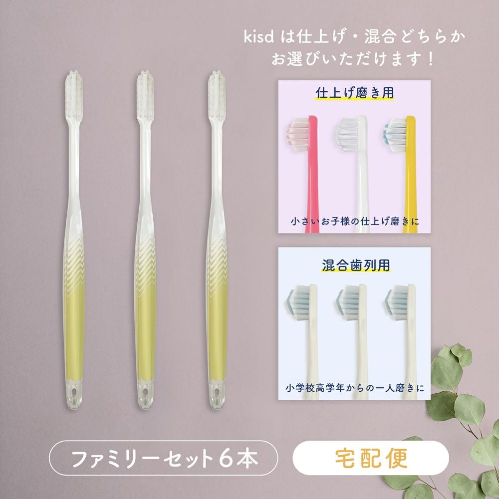 歯ブラシセット商品 | ［公式］奇跡の歯ブラシweb shop