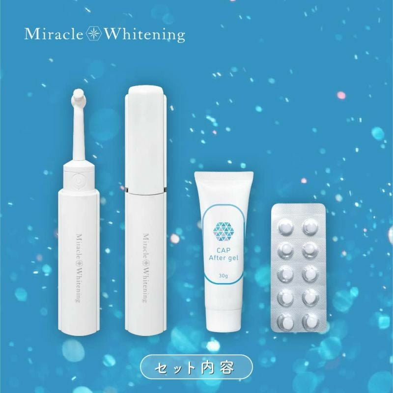 Miracle Whitening ミラクルホワイトニング ベーシックセット | ［公式