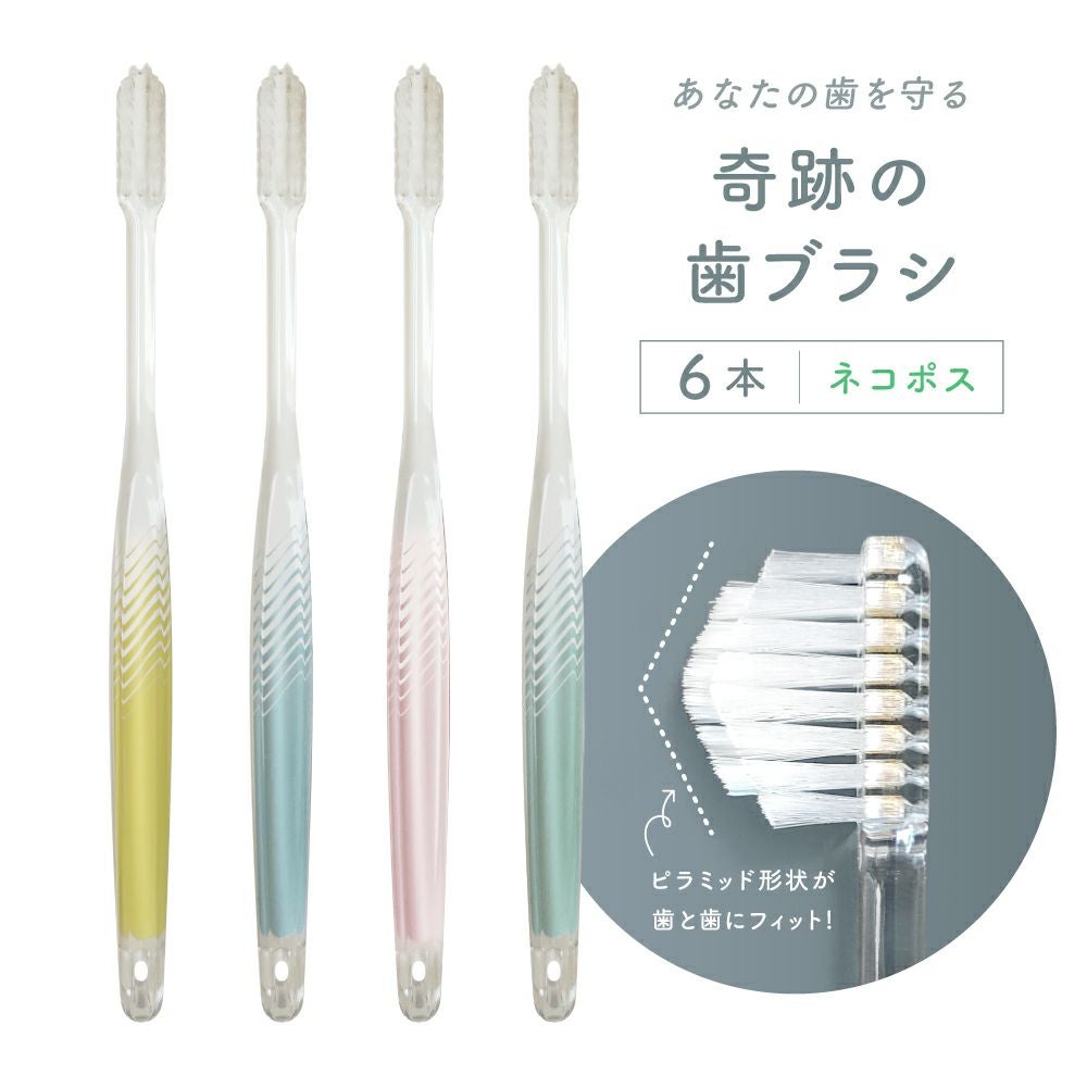 奇跡の歯ブラシ,舌ブラシ,音波振動舌ブラシ,電動舌ブラシ,奇跡の電動舌