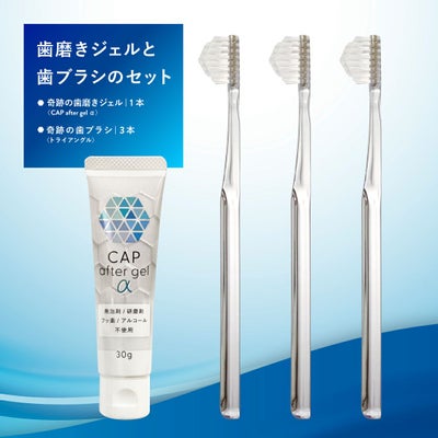 歯磨き粉 | ［公式］奇跡の歯ブラシweb shop