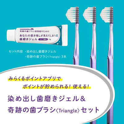 歯磨き粉 | ［公式］奇跡の歯ブラシweb shop