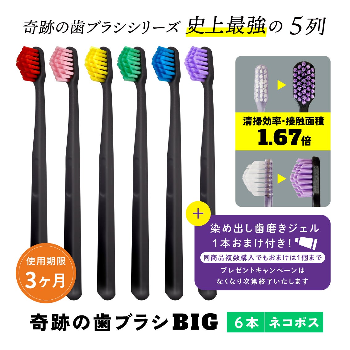 奇跡の歯ブラシ27本セット 奇跡の歯ブラシ | ［公式］奇跡の歯ブラシweb shop