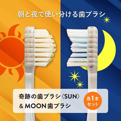 奇跡の歯ブラシ | ［公式］奇跡の歯ブラシweb shop