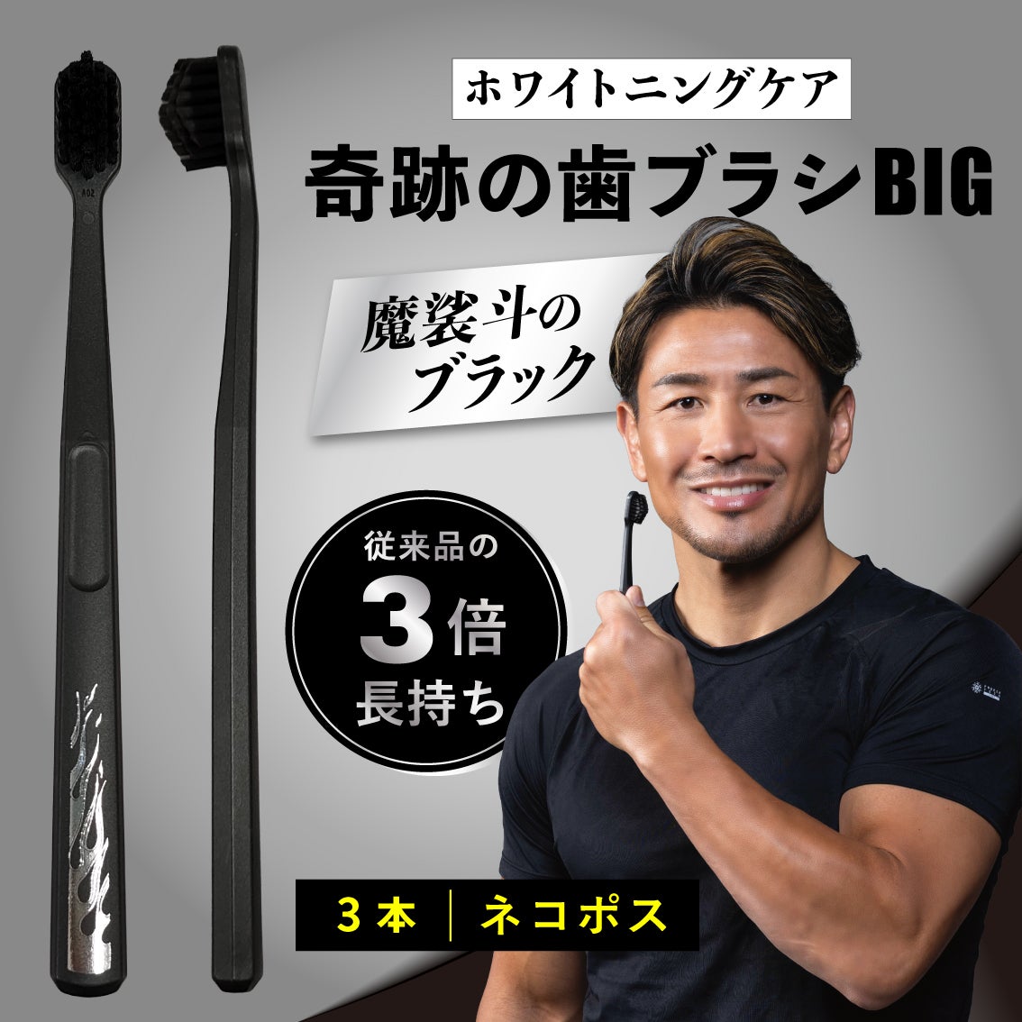 奇跡の歯ブラシ❗️ 奇跡の歯ブラシ | ［公式］奇跡の歯ブラシweb shop