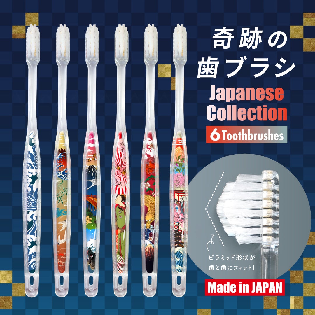 奇跡の歯ブラシ | ［公式］奇跡の歯ブラシweb shop